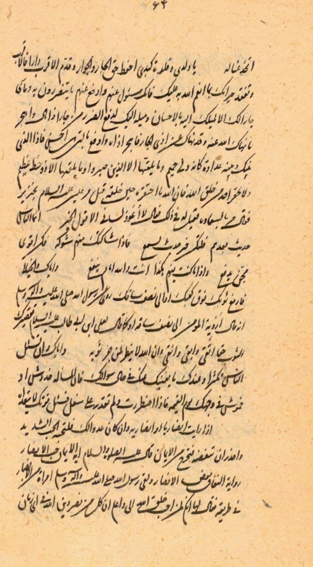 Page of Persian and Arabic handwriting on aged paper